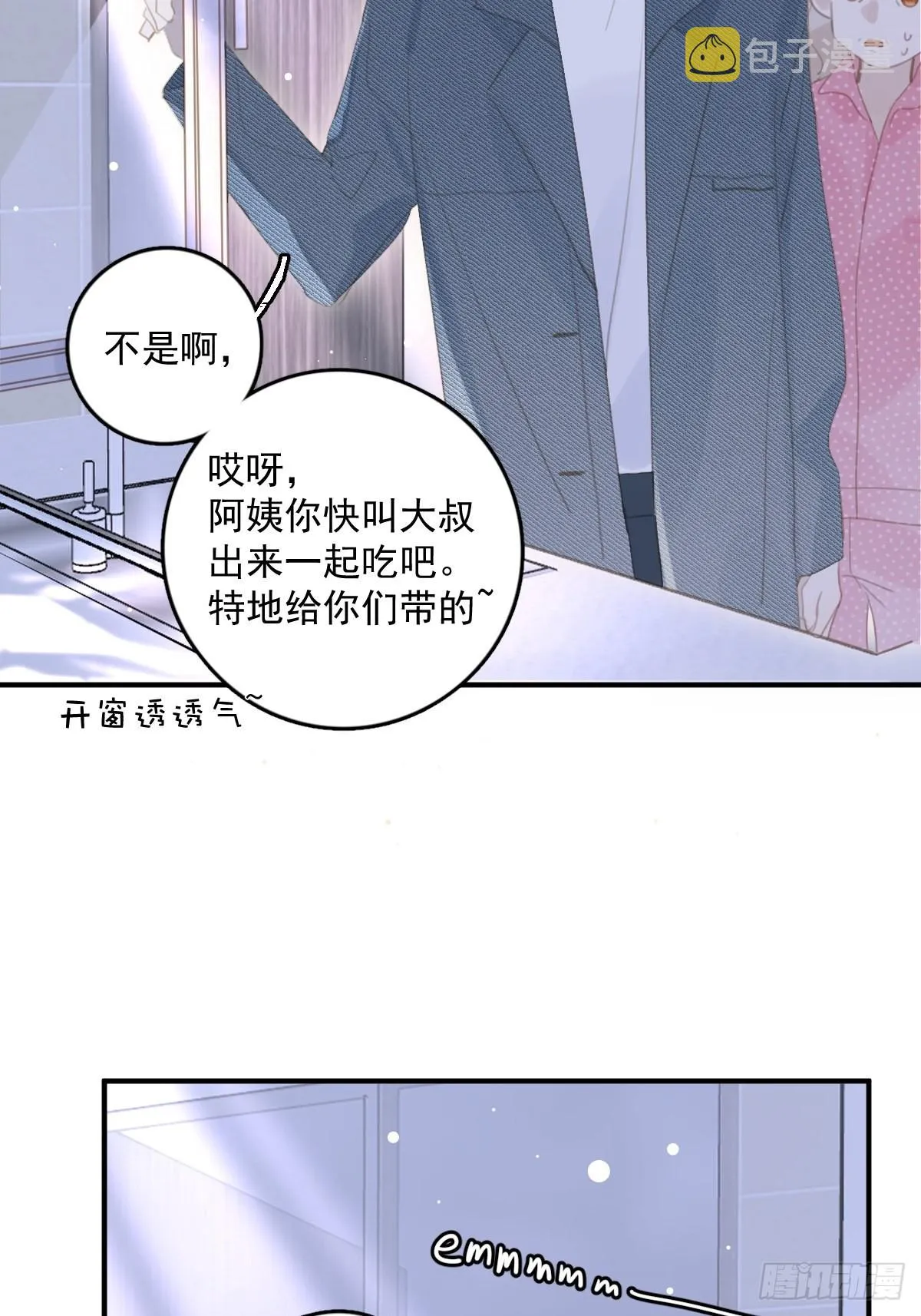 第53话 钥匙 第8页