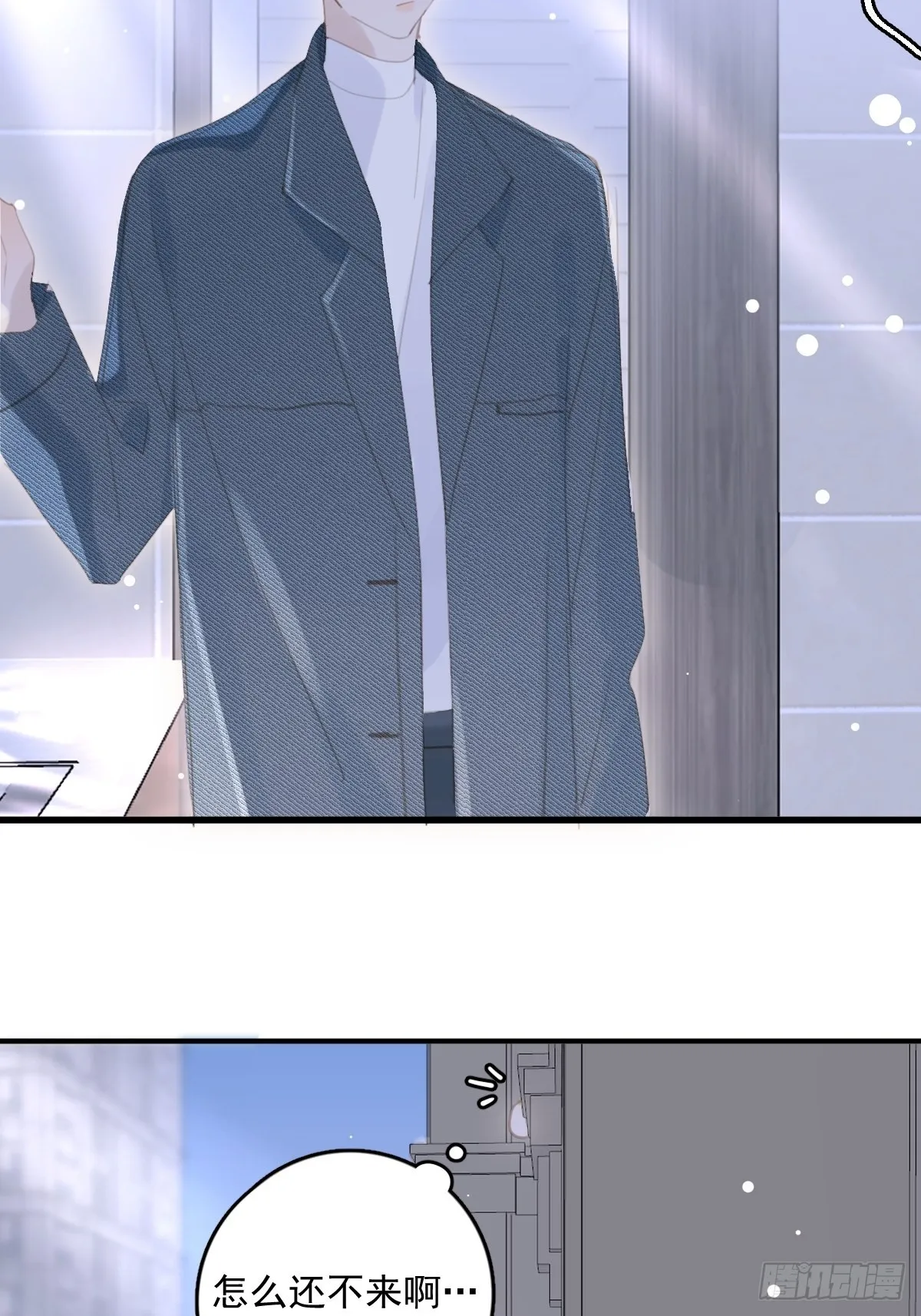第53话 钥匙 第10页