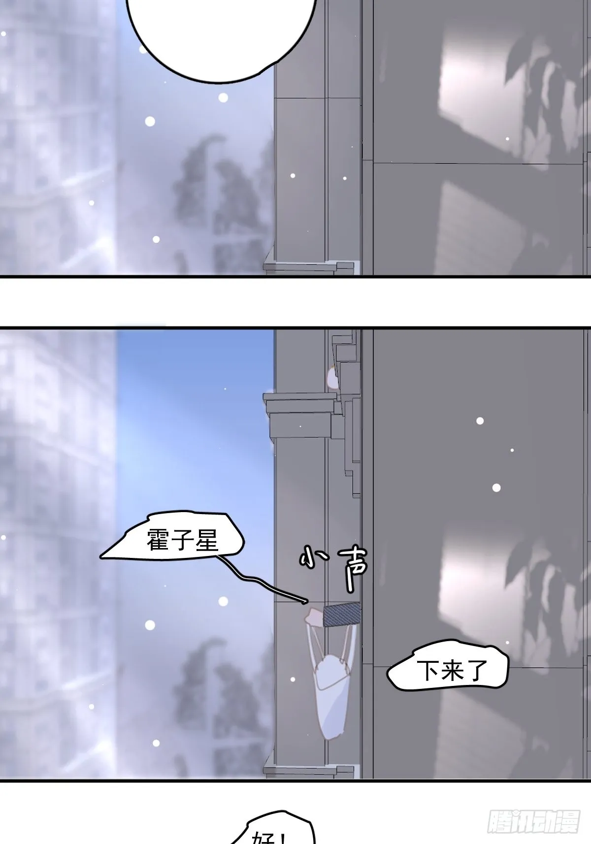 第53话 钥匙 第11页