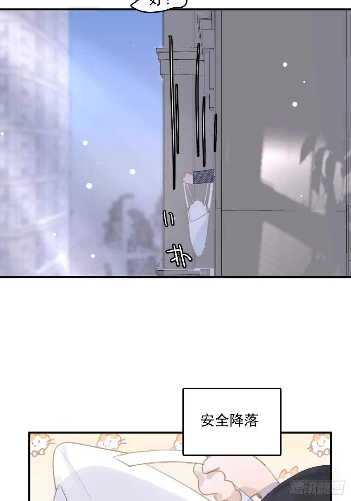 第53话 钥匙 第12页
