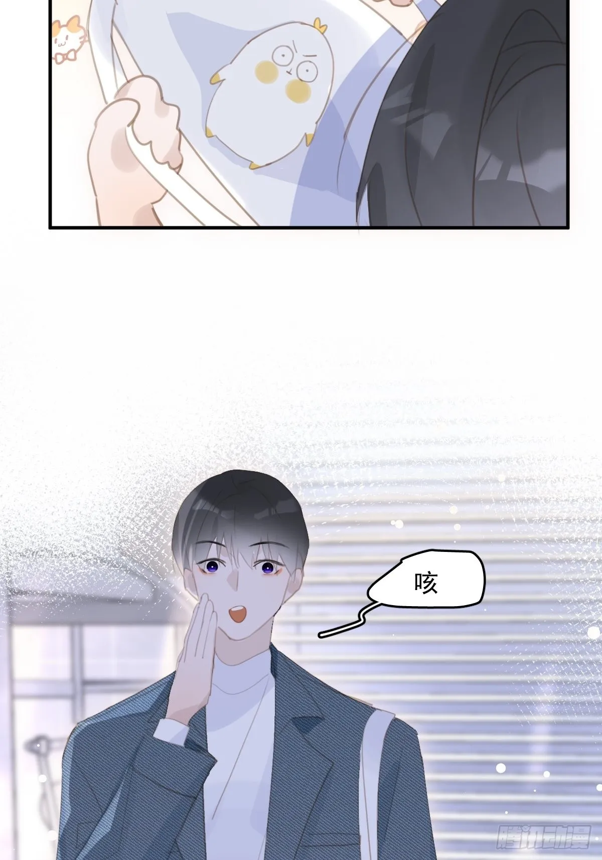 第53话 钥匙 第13页