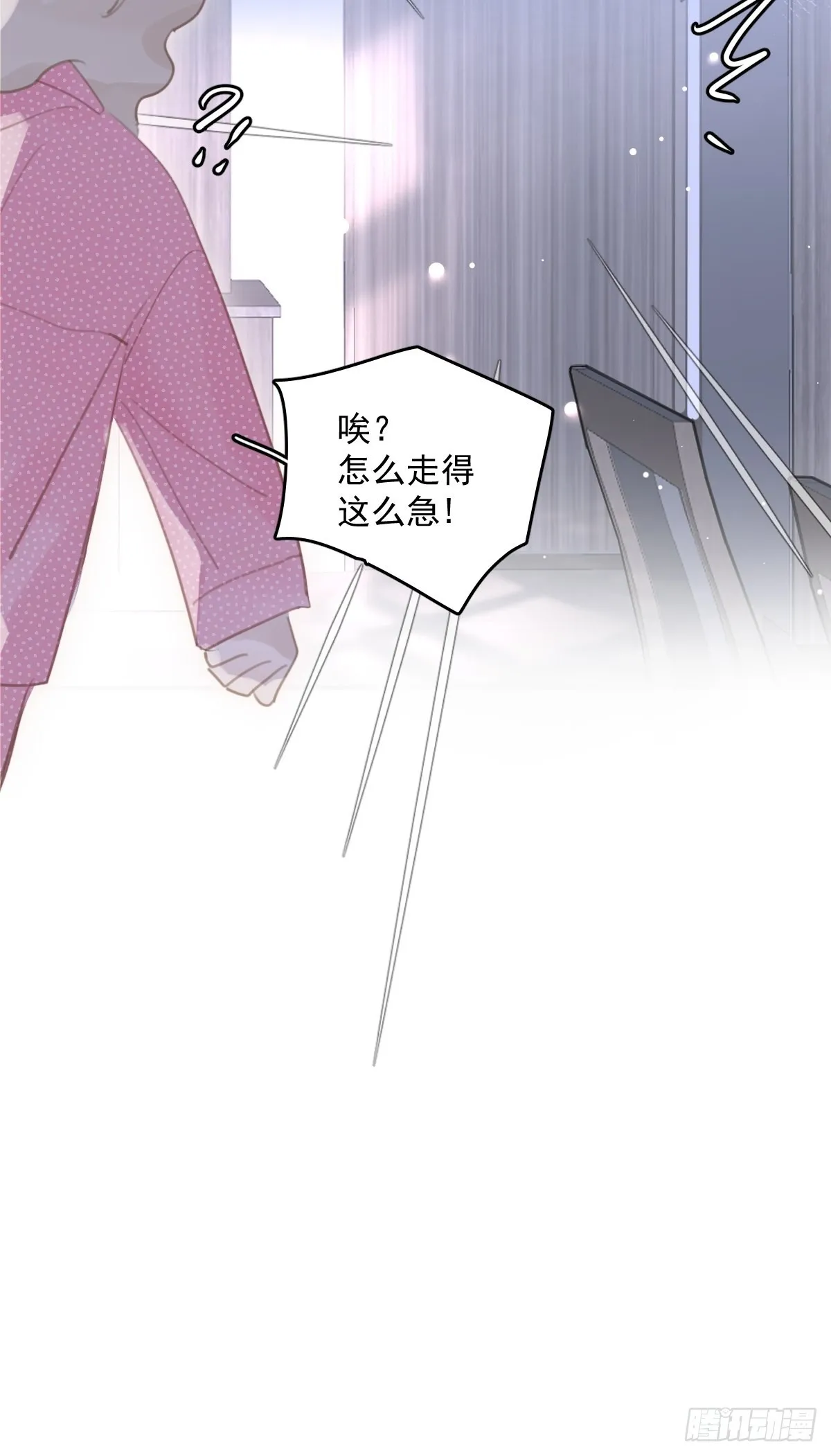 第53话 钥匙 第15页