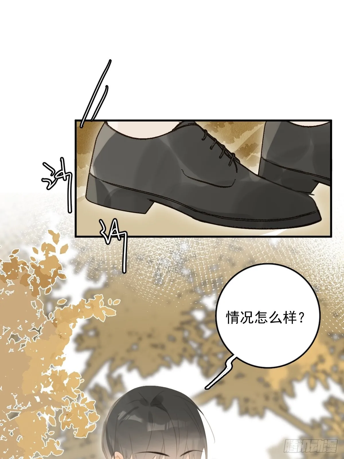 第53话 钥匙 第16页