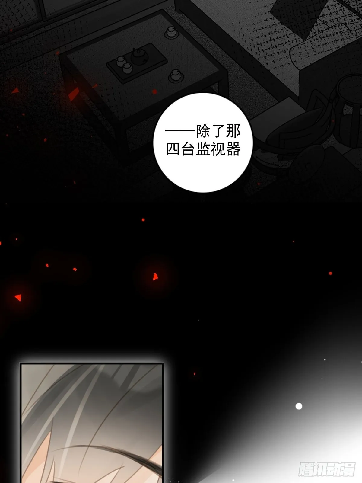 第53话 钥匙 第19页