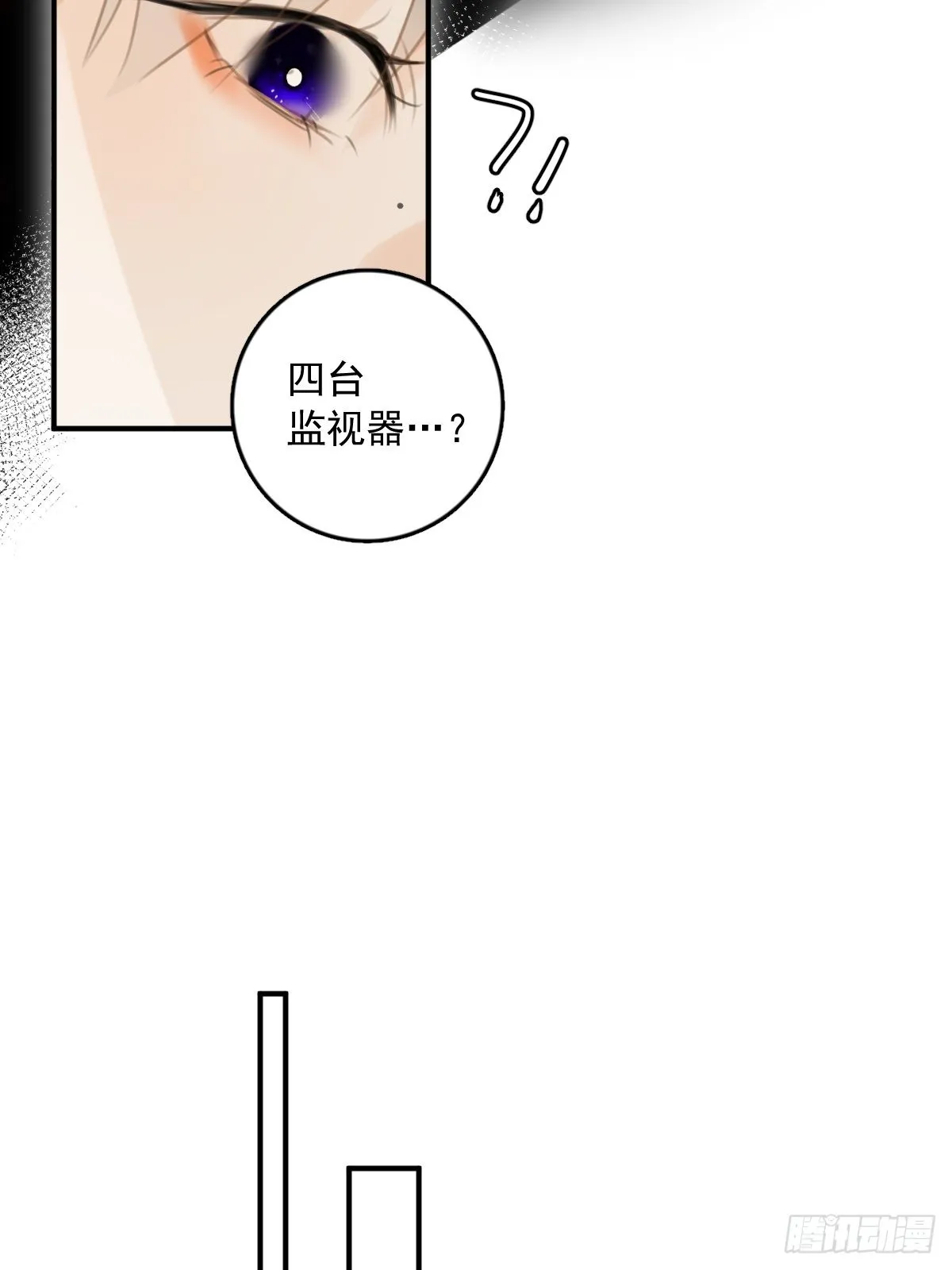 第53话 钥匙 第20页