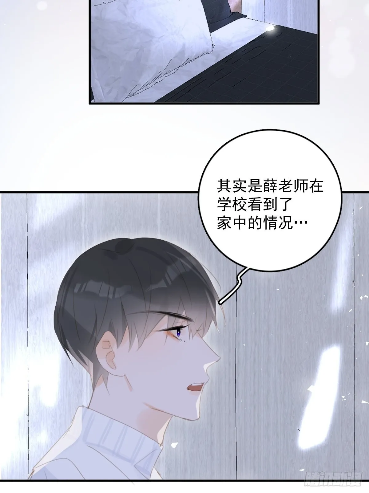第53话 钥匙 第22页