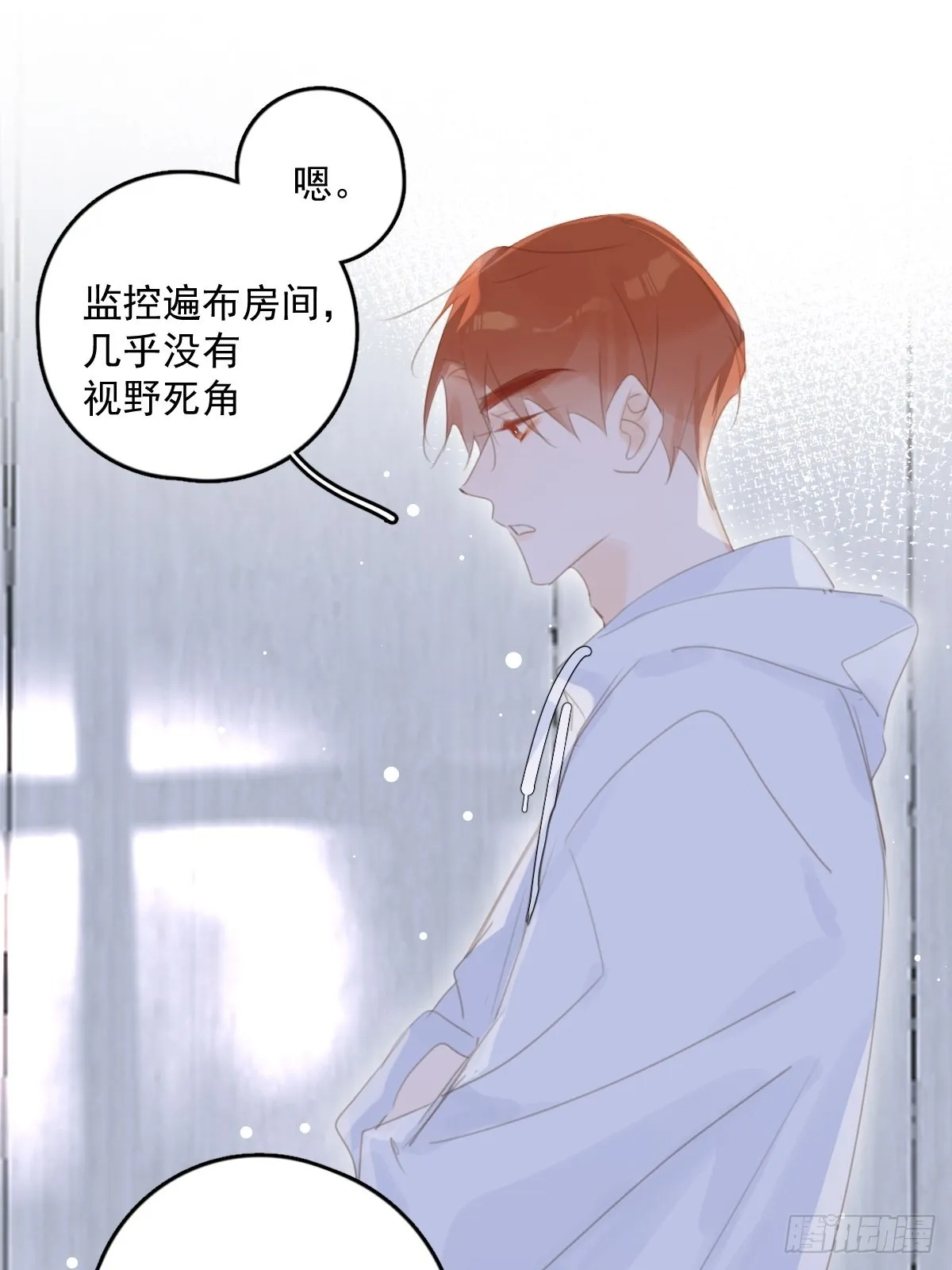 第53话 钥匙 第23页