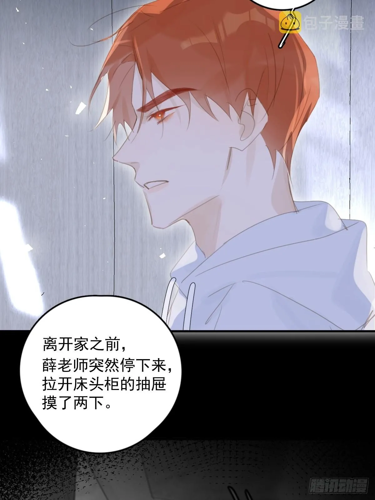 第53话 钥匙 第26页