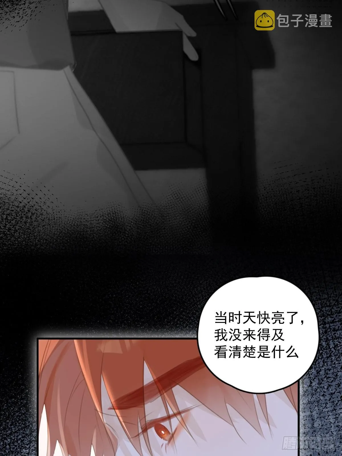 第53话 钥匙 第27页