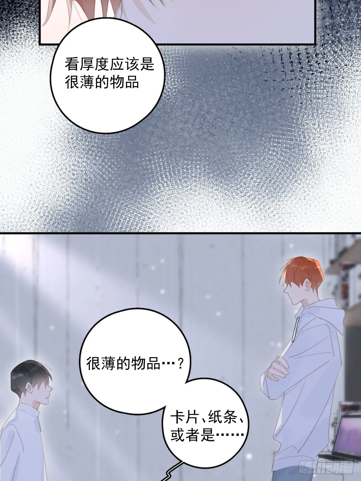 第53话 钥匙 第28页