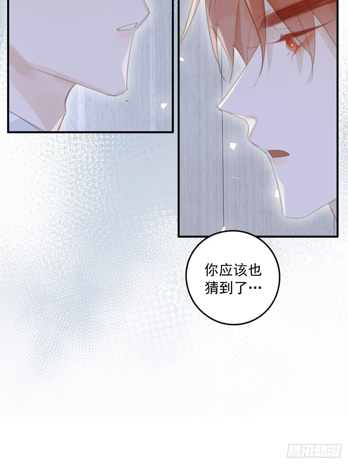 第53话 钥匙 第30页