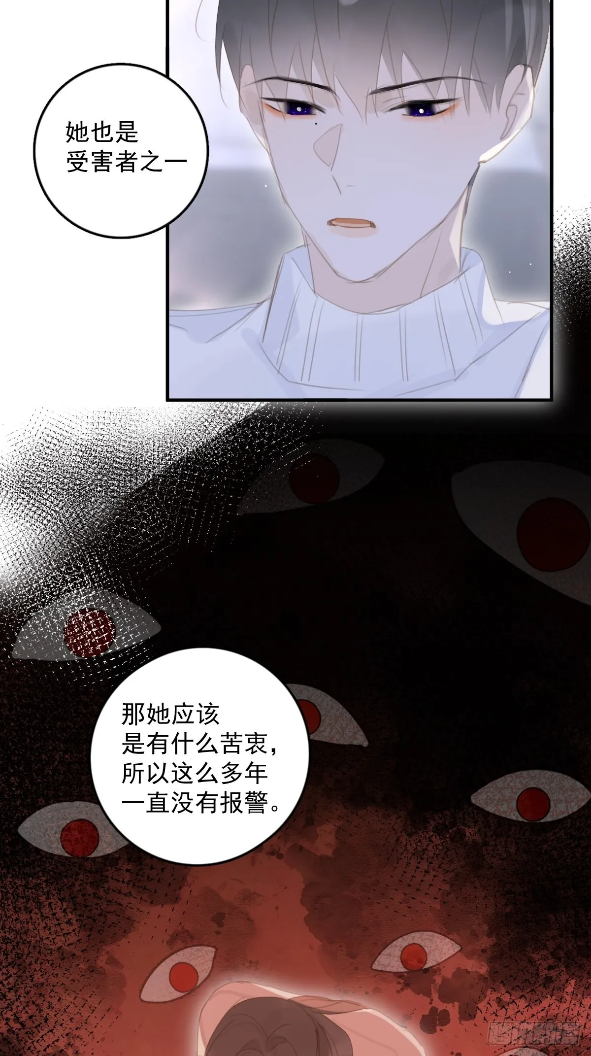 第53话 钥匙 第35页