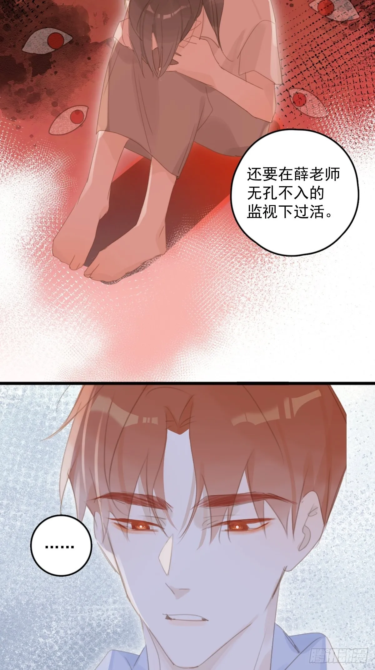 第53话 钥匙 第36页