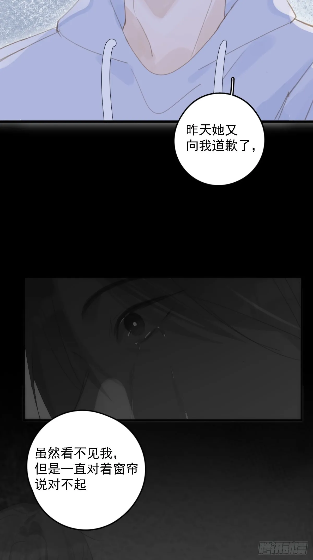 第53话 钥匙 第37页