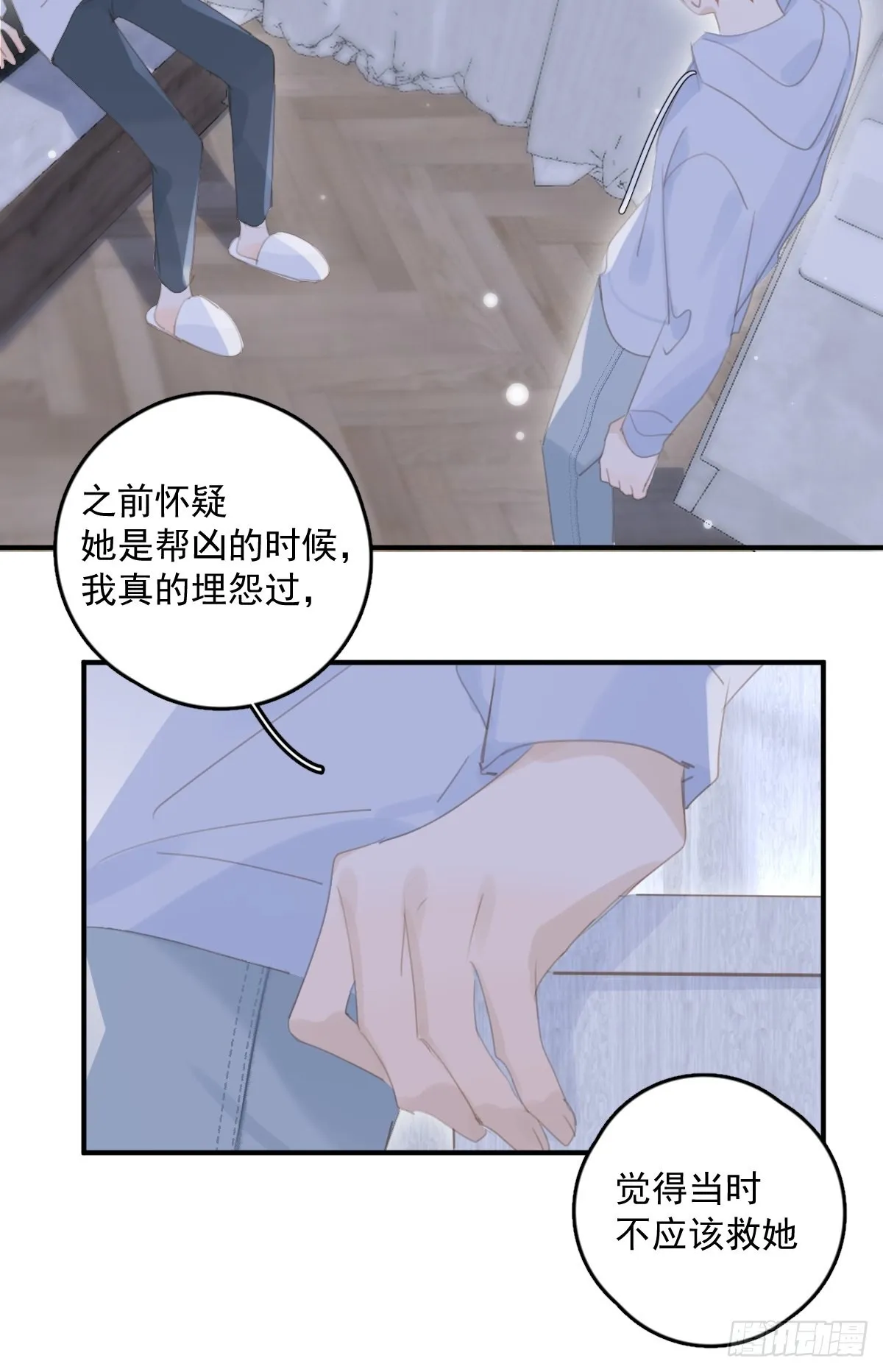 第53话 钥匙 第39页
