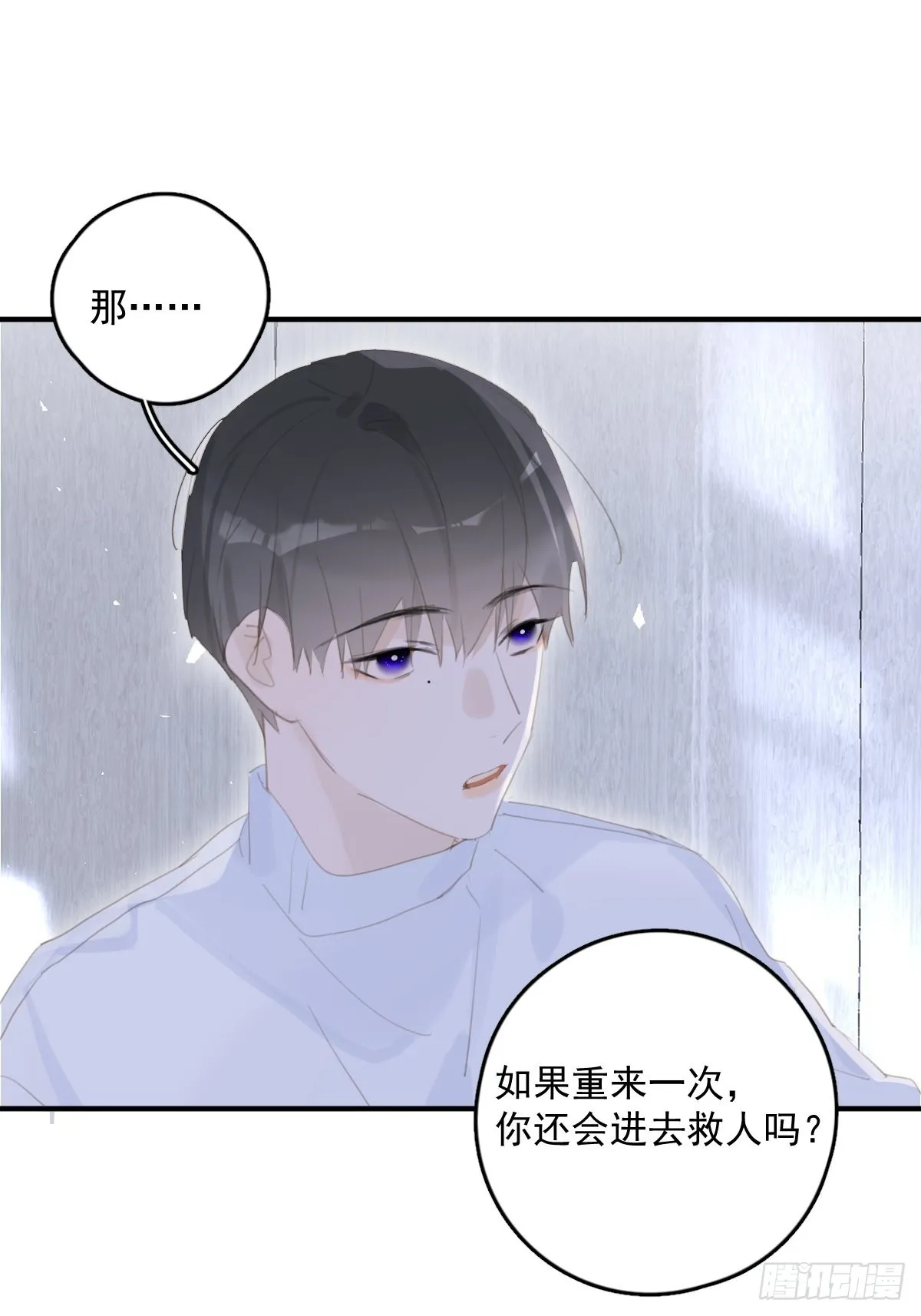 第53话 钥匙 第40页