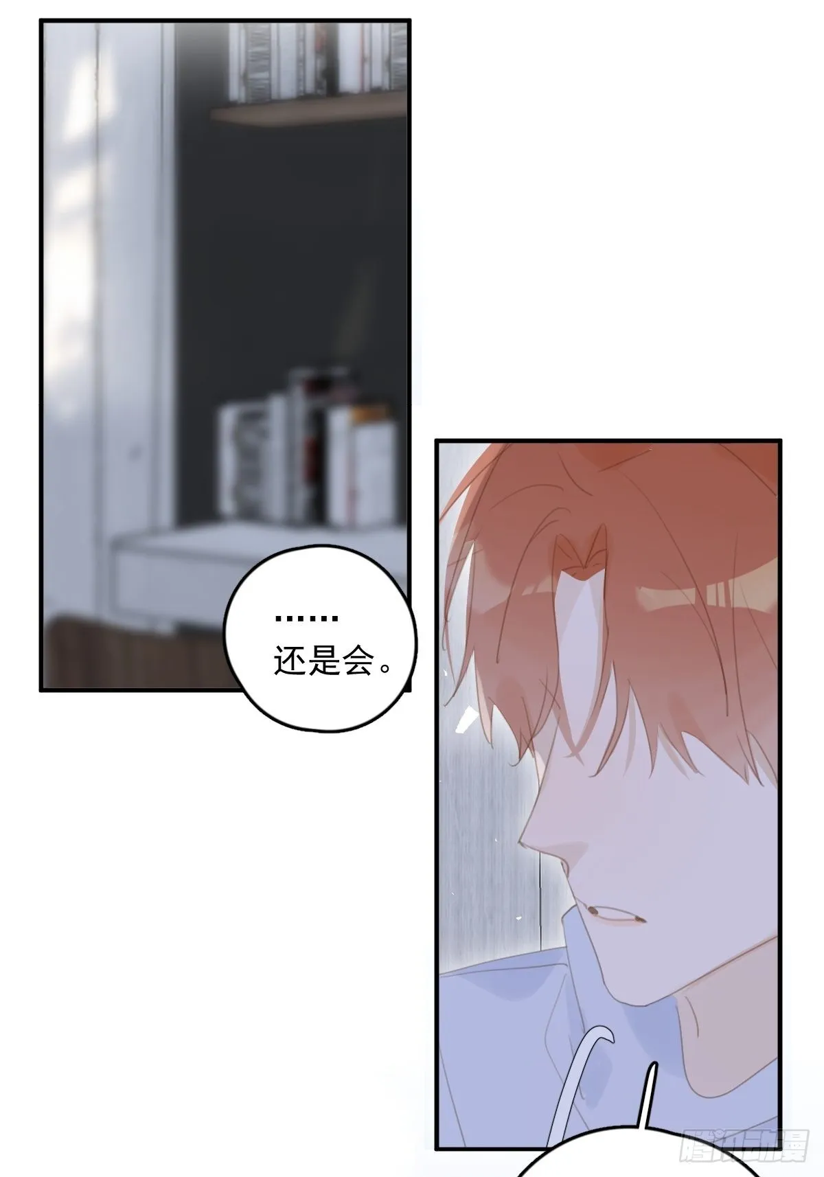 第53话 钥匙 第41页