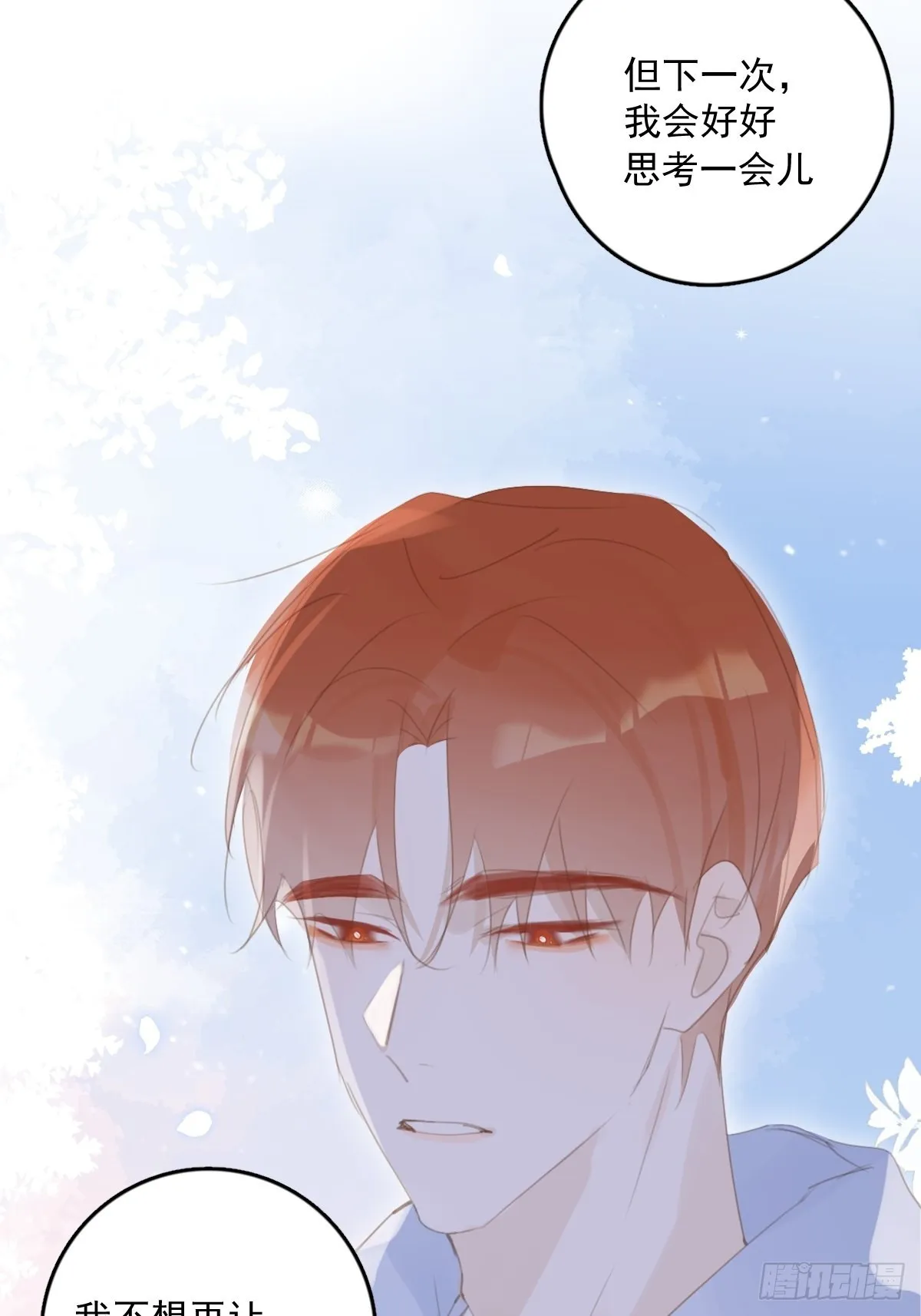 第53话 钥匙 第42页