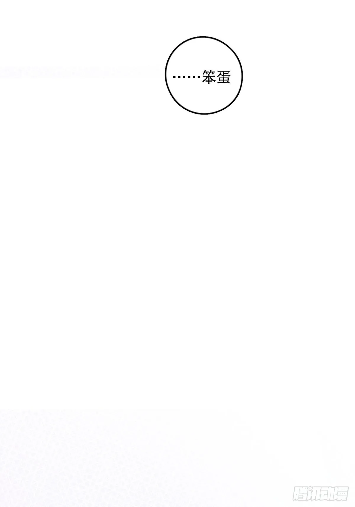 第53话 钥匙 第44页