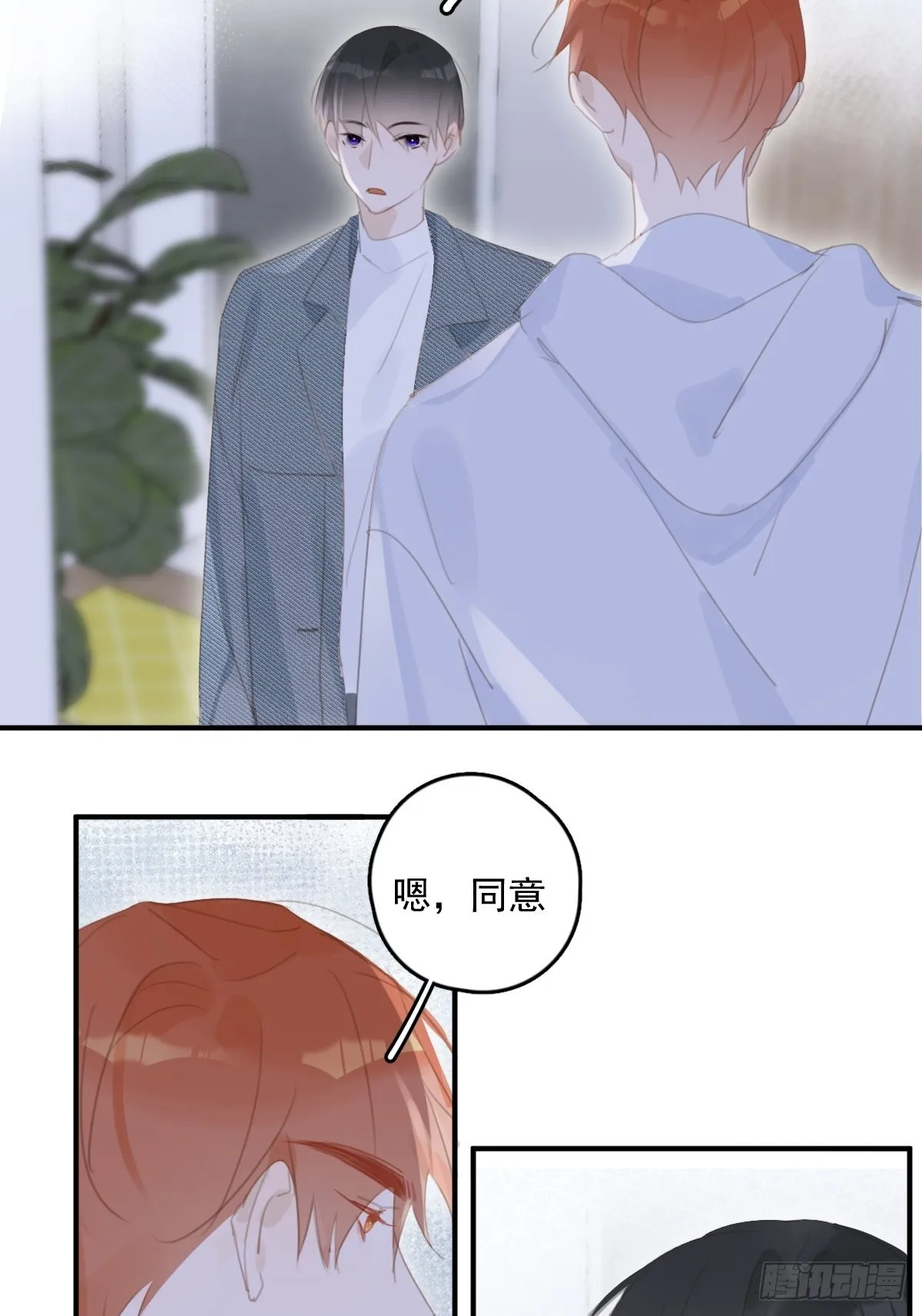 第53话 钥匙 第46页