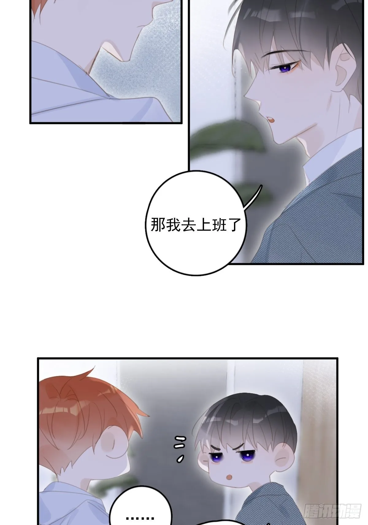 第53话 钥匙 第47页
