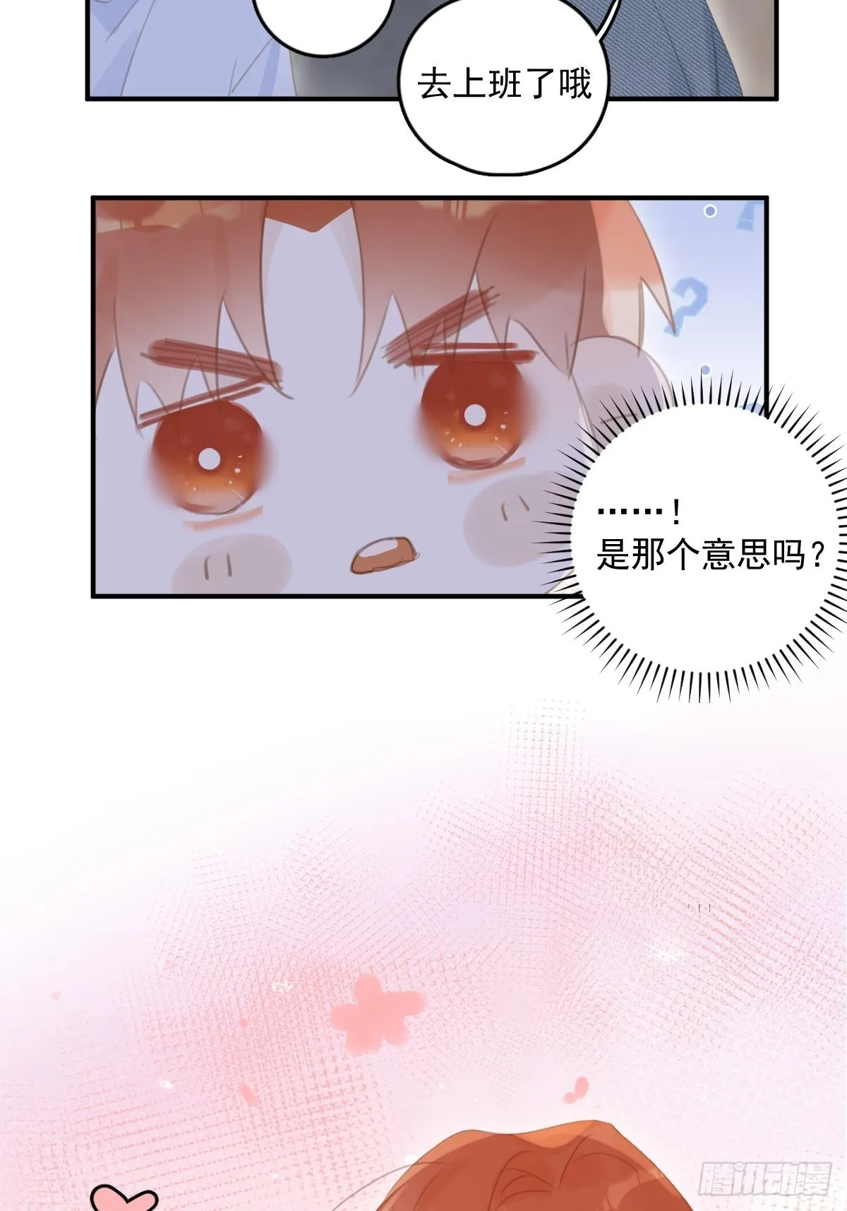 第53话 钥匙 第48页