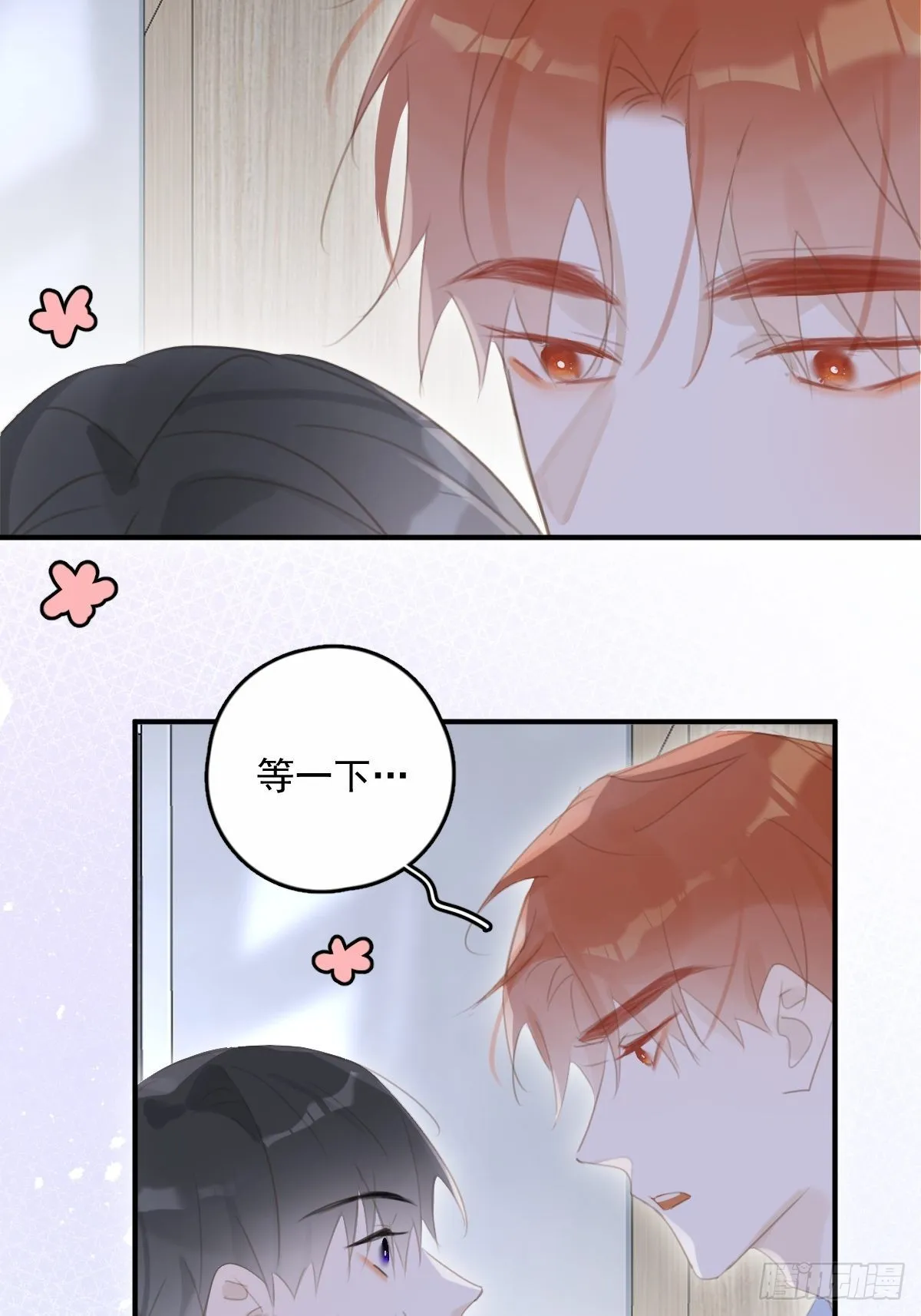 第53话 钥匙 第50页