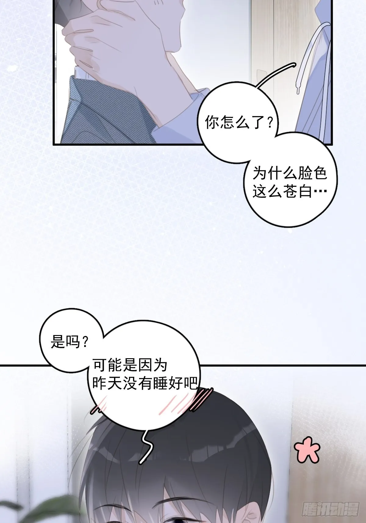第53话 钥匙 第51页