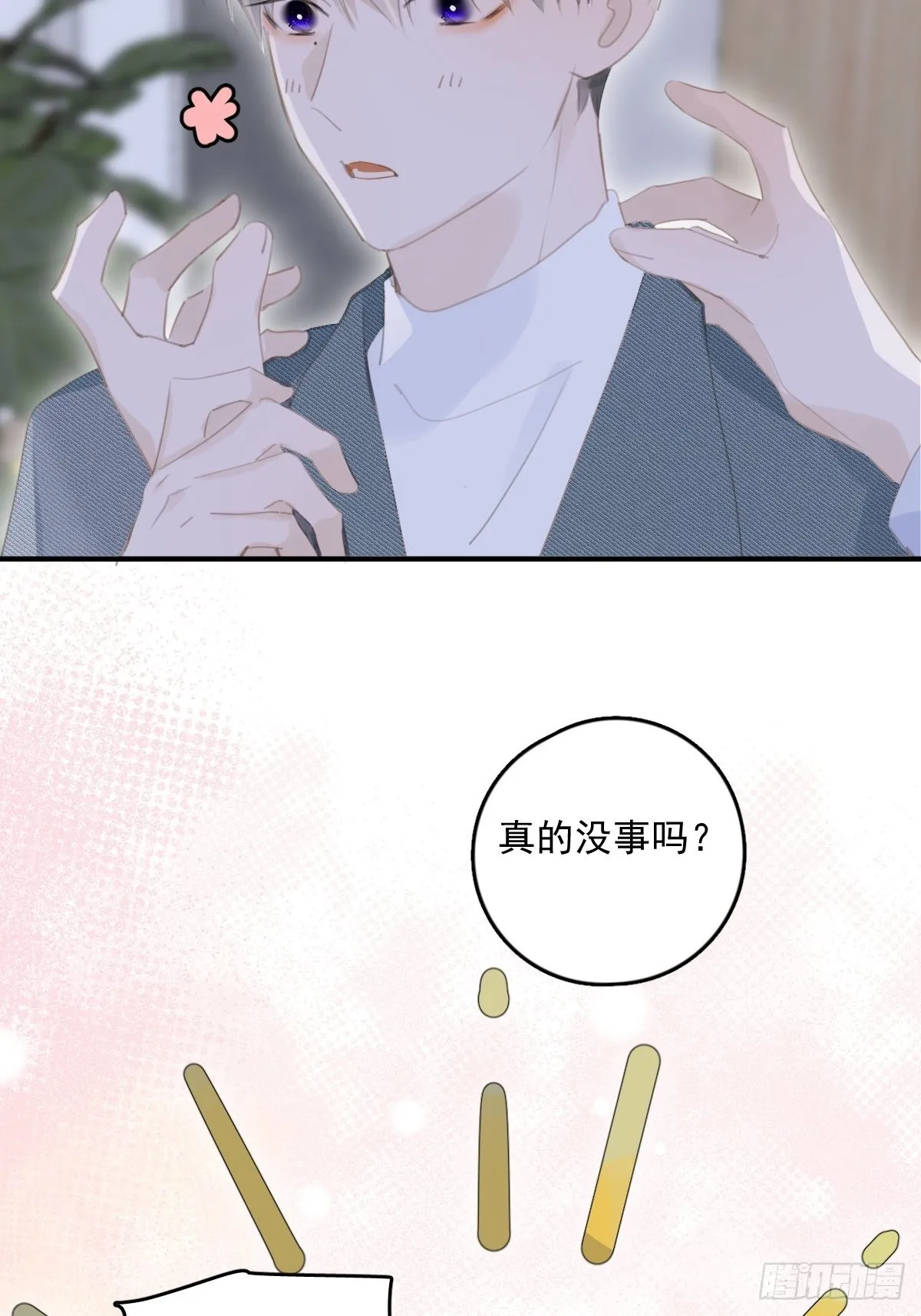 第53话 钥匙 第52页