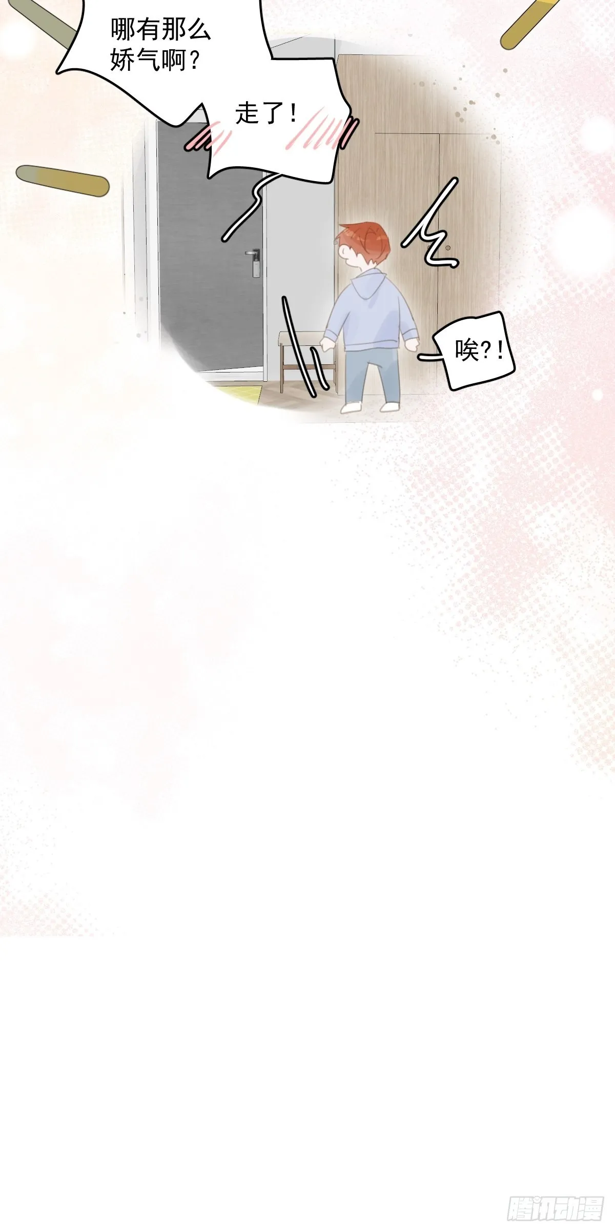 第53话 钥匙 第53页
