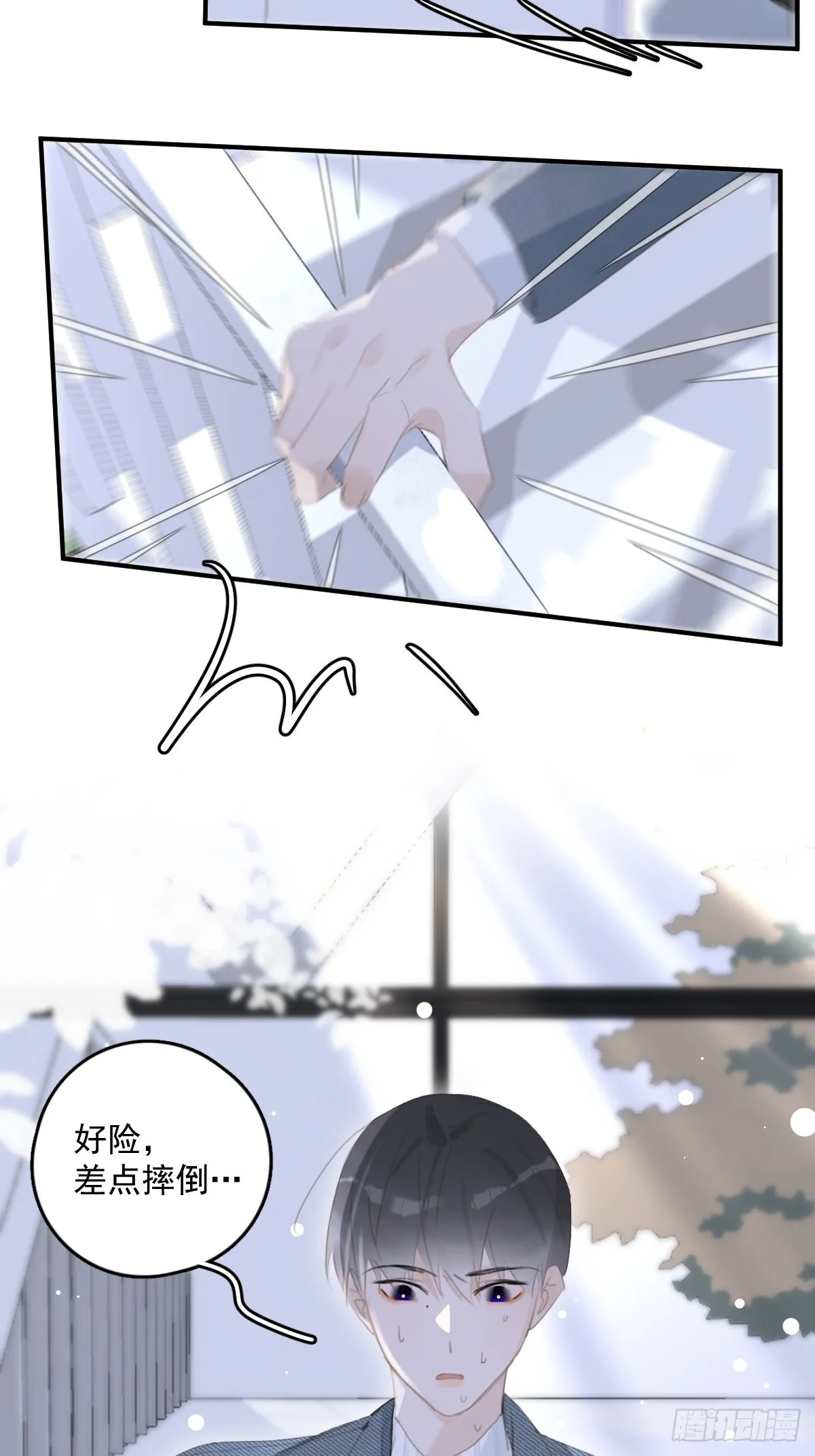 第53话 钥匙 第56页