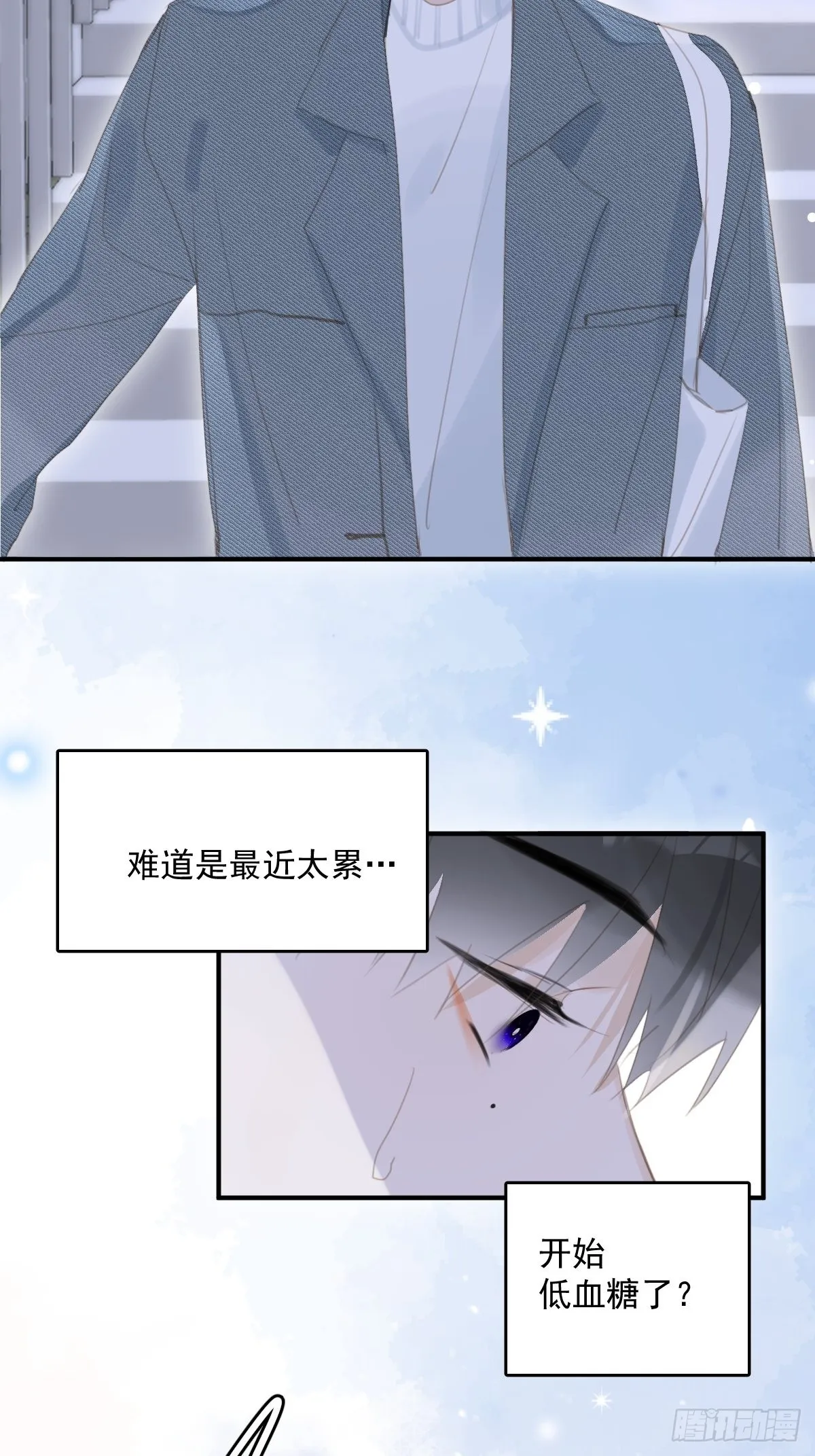 第53话 钥匙 第57页