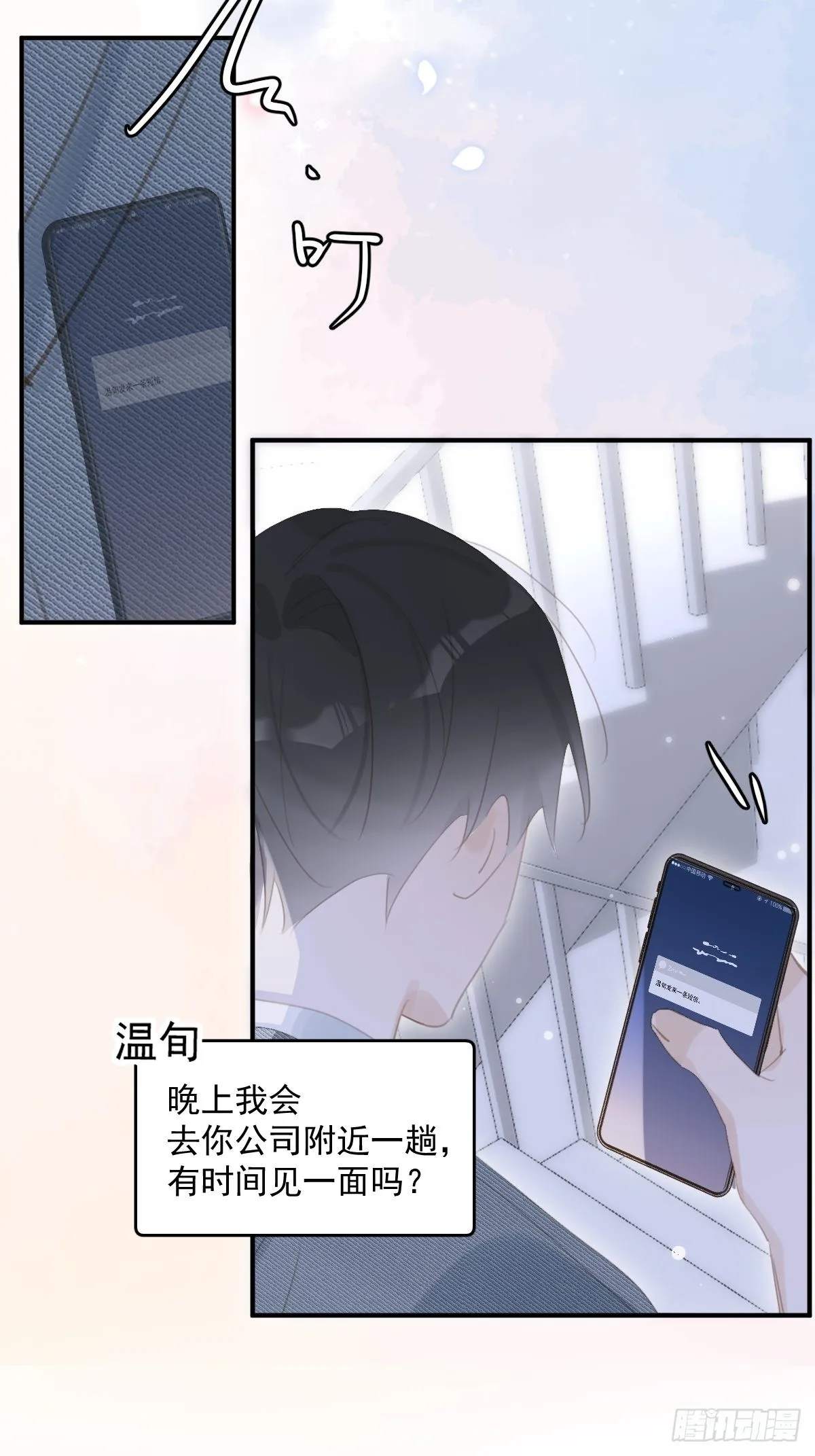 第53话 钥匙 第58页