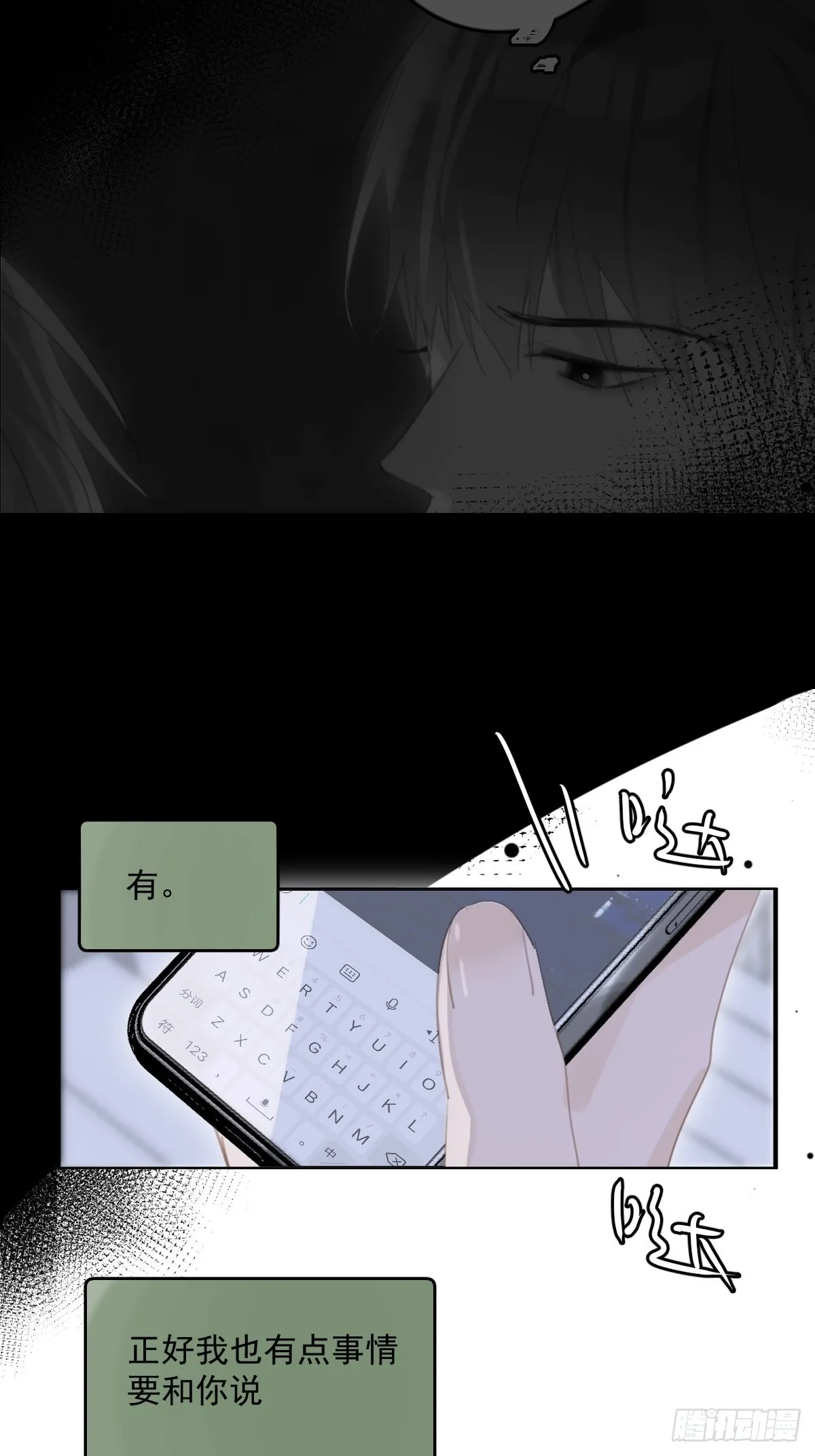第53话 钥匙 第60页