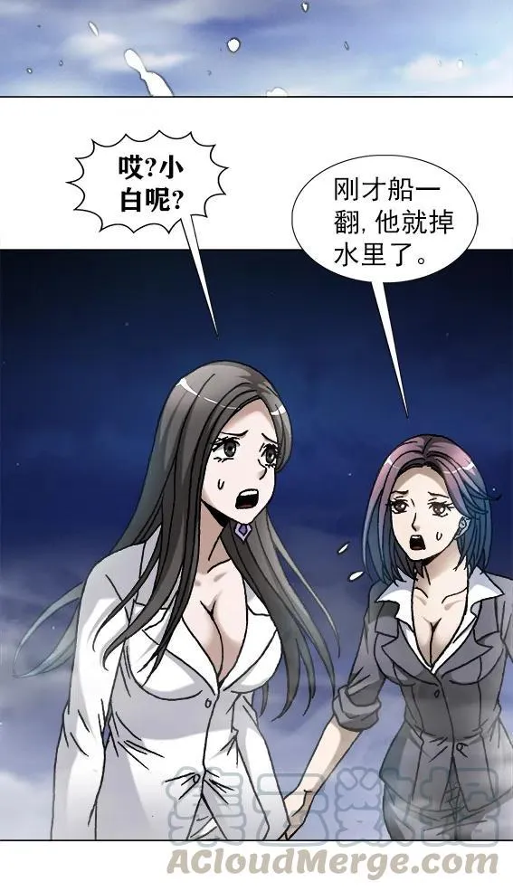 第222话 跨界经营 第19页