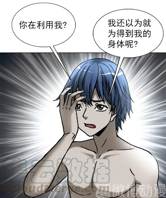 第221话 鬼船 第4页