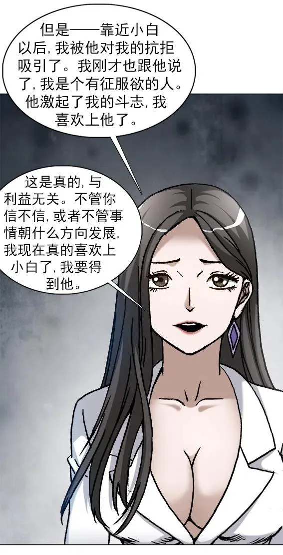 第221话 鬼船 第6页