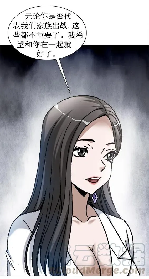 第221话 鬼船 第7页