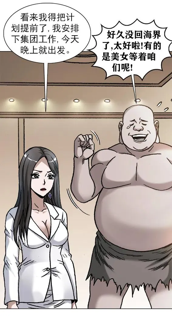 第221话 鬼船 第11页
