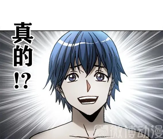 第221话 鬼船 第12页