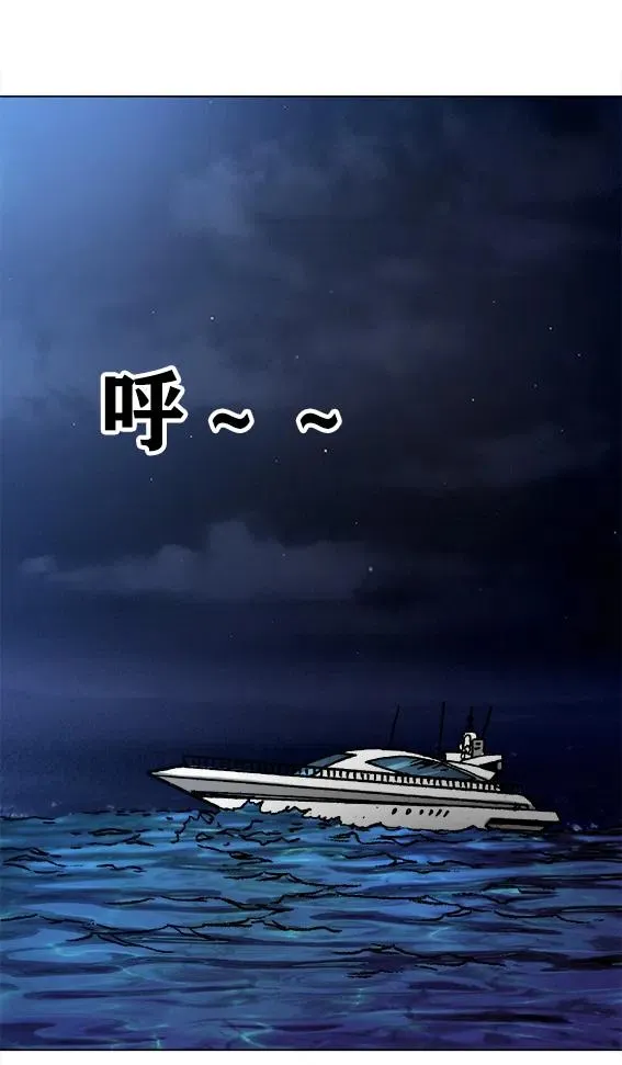 第221话 鬼船 第14页