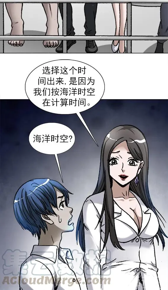 第221话 鬼船 第16页