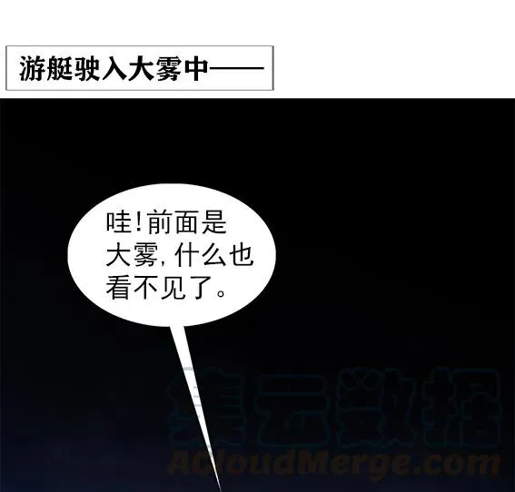 第221话 鬼船 第19页