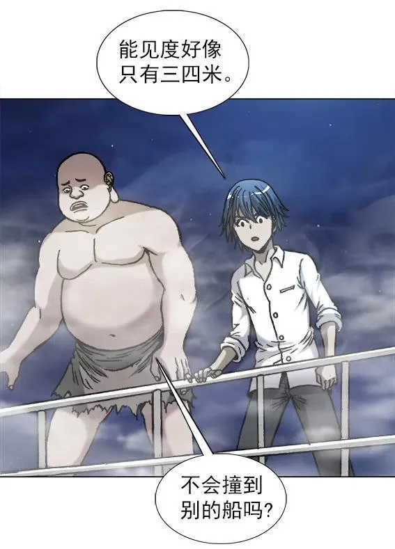 第221话 鬼船 第21页