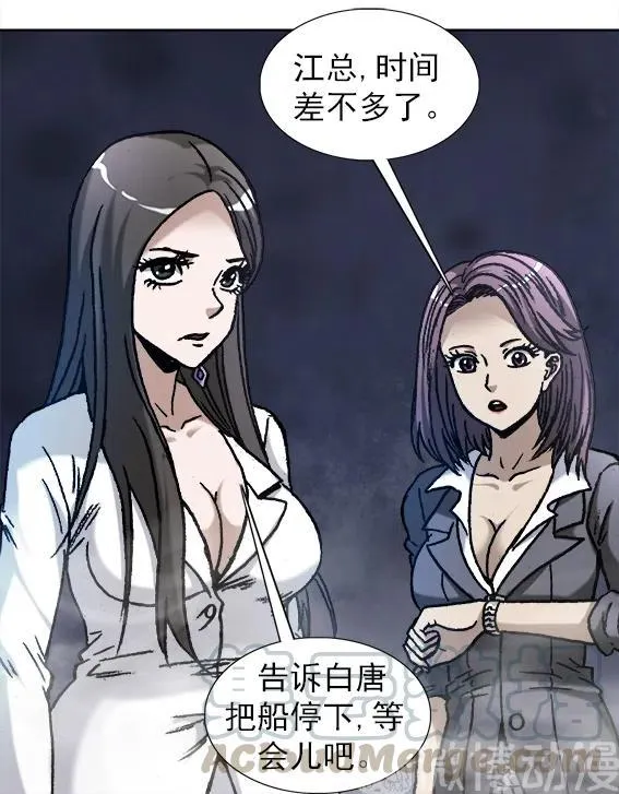 第221话 鬼船 第22页