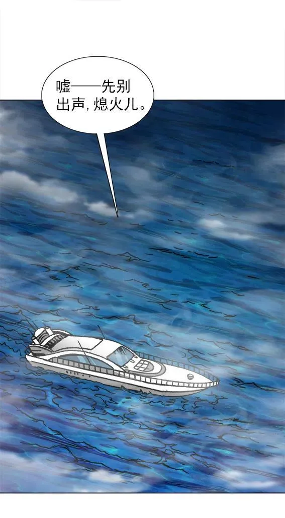 第221话 鬼船 第23页