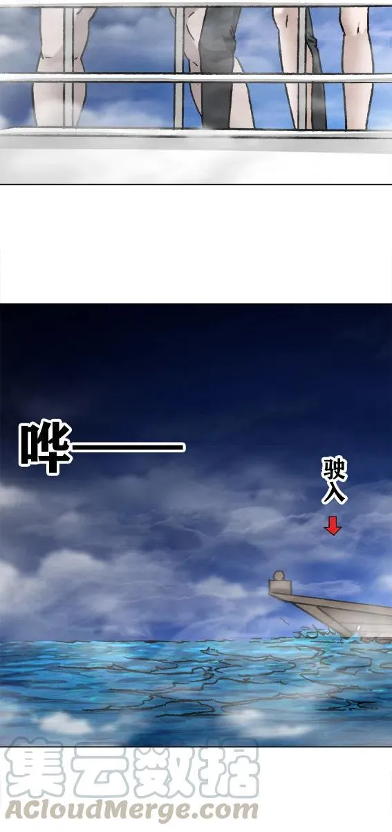 第221话 鬼船 第25页