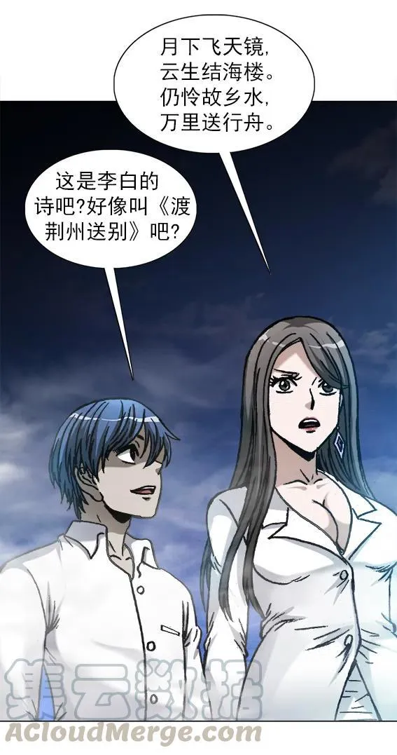 第221话 鬼船 第28页