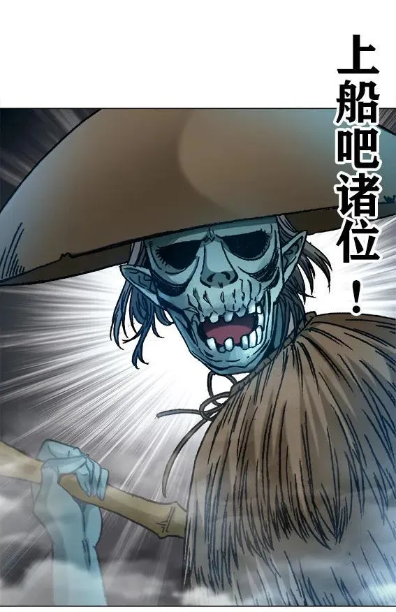 第221话 鬼船 第29页