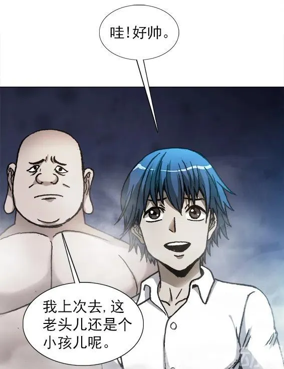 第221话 鬼船 第30页